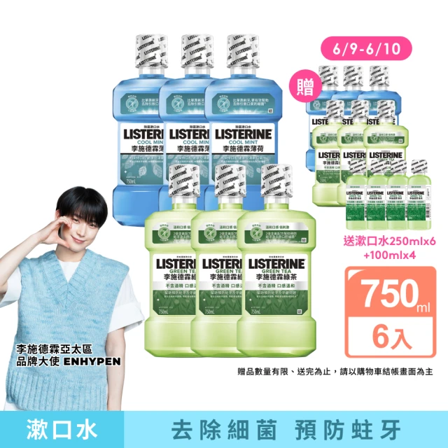成人漱口水