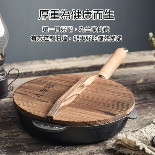 禾日優品 無塗層不粘生鐵鍋 煎鍋 平底鍋 炒菜鍋 27cm 木蓋/玻璃蓋 高強聚能 一體成型 不挑爐灶