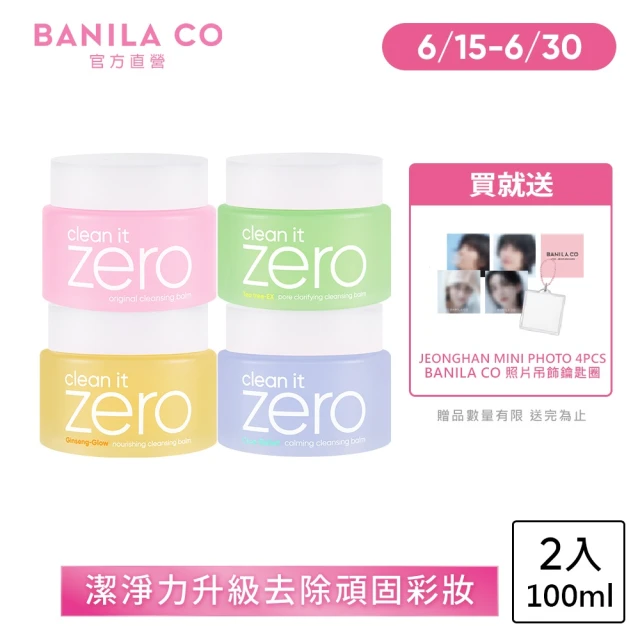 banilaco卸妝