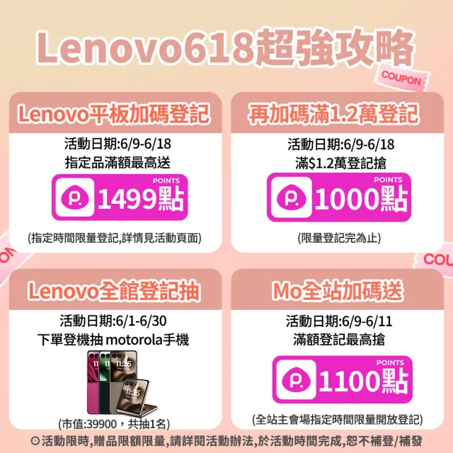 【Lenovo】Lenovo Tab 10.1吋 4G/128G WIFI TB311FU 平板電腦 風暴灰 