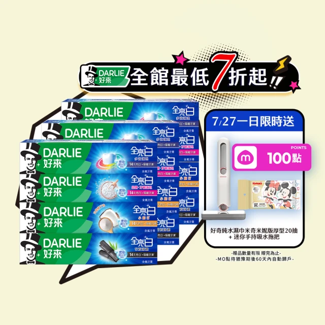 白人牙膏