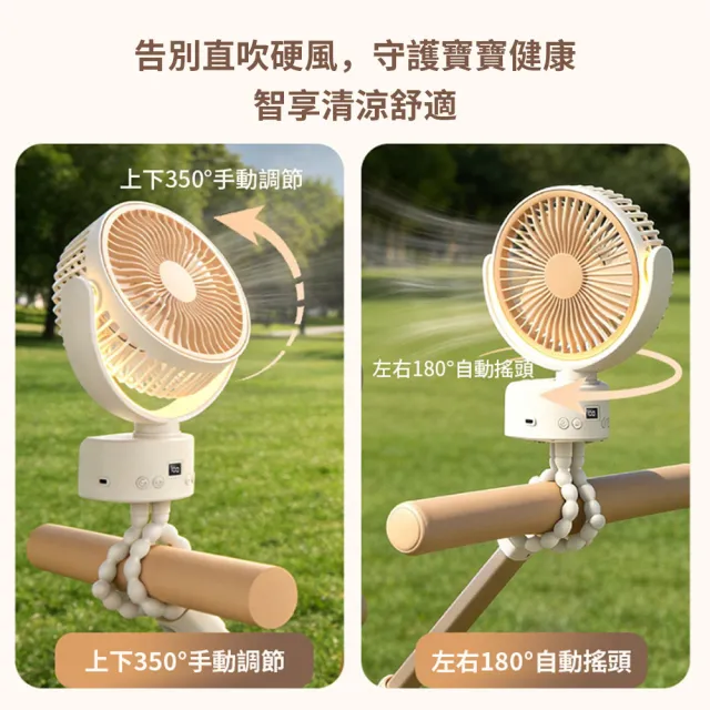 QIBAJU 自動搖頭八爪魚風扇 智能定時 變形章魚風扇 嬰兒推車風扇 露營帳篷吊扇 辦公室桌面小風扇