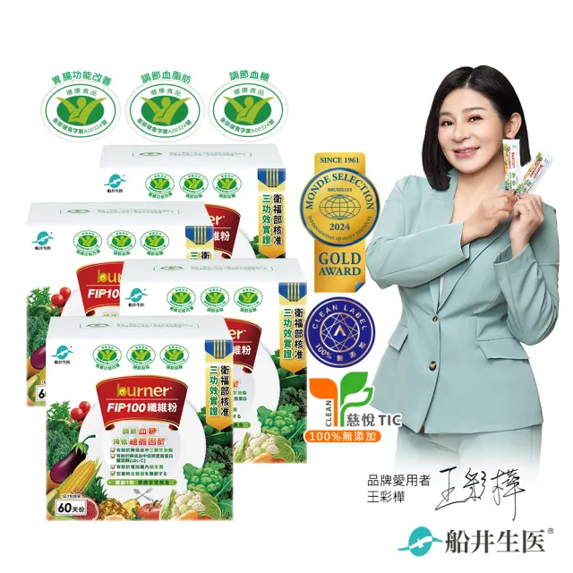【funcare 船井生醫】FIP100纖維粉增量限定版-共240包(王彩樺愛用推薦-調節血脂/血糖、去你的膽固醇)