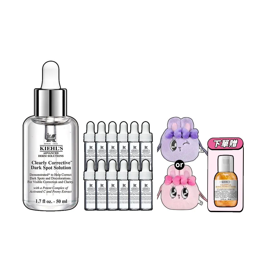 【Kiehl’s 契爾氏】官方直營 激光極淨白淡斑精華50ml(精華液/美白/保濕)