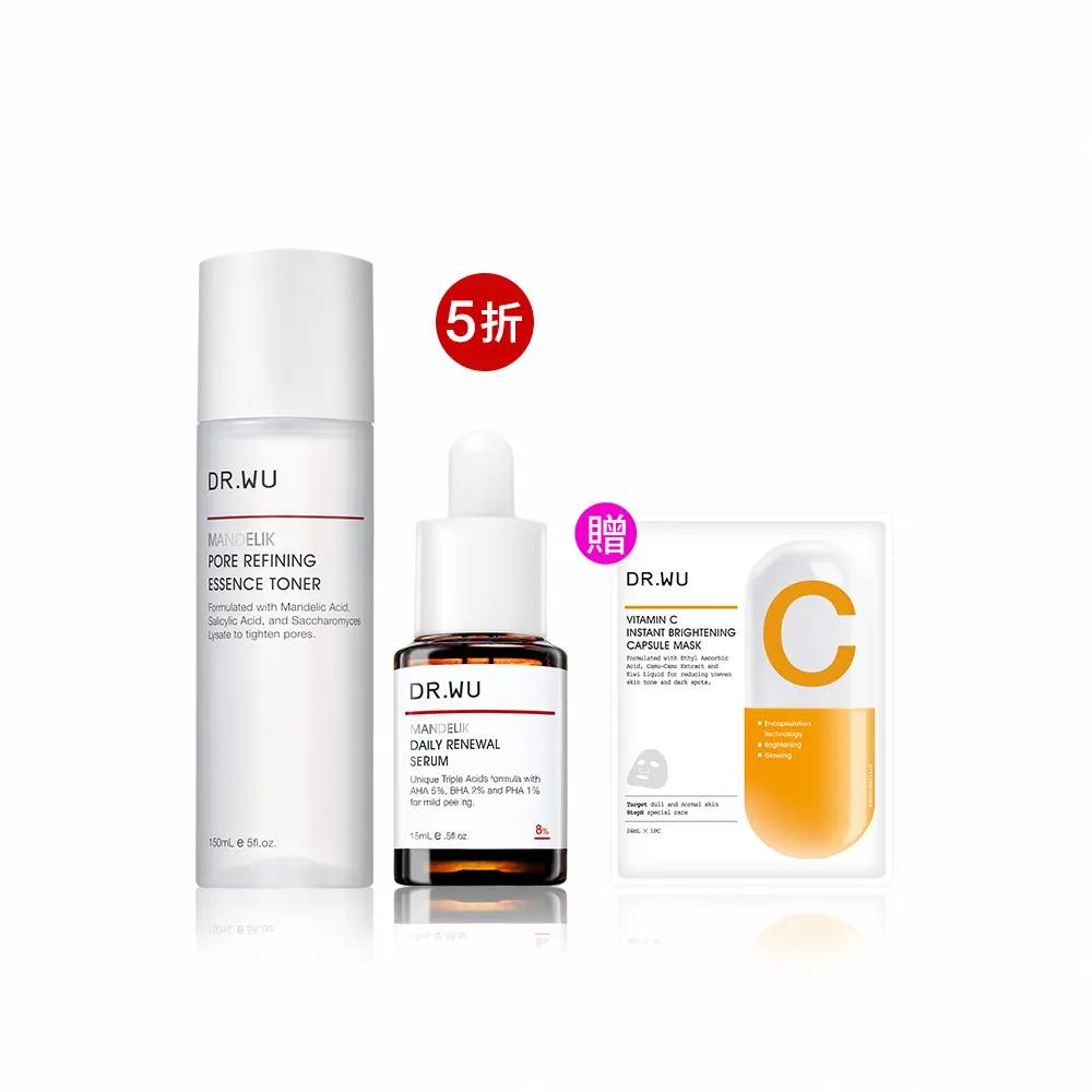 【DR.WU 達爾膚】杏仁酸抗痘拋光組(杏仁酸化妝水150ML+杏仁酸精華8% 15ML)