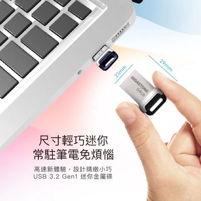 【Gigastone 立達國際】32GB USB3.2 鋅合金輕巧耐用隨身碟 UD-3400(32G USB3.2 高速隨身碟)