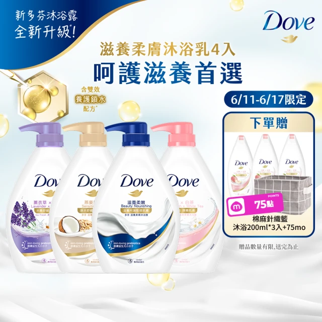 多芬沐浴乳
