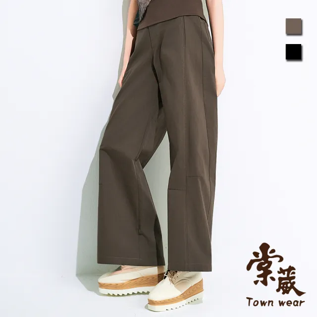 【TOWN’WEAR 棠葳】休閒素面純棉彎刀寬褲 2色(女下身/女下著/口袋/素色/長褲/實腰)