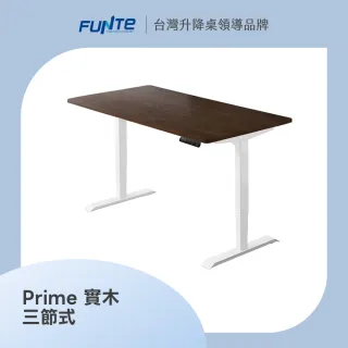 【FUNTE】Prime 實木電動升降桌/三節式+ 120x70cm 四方桌板 兩色可選(實木桌 辦公桌 電腦桌 工作桌)