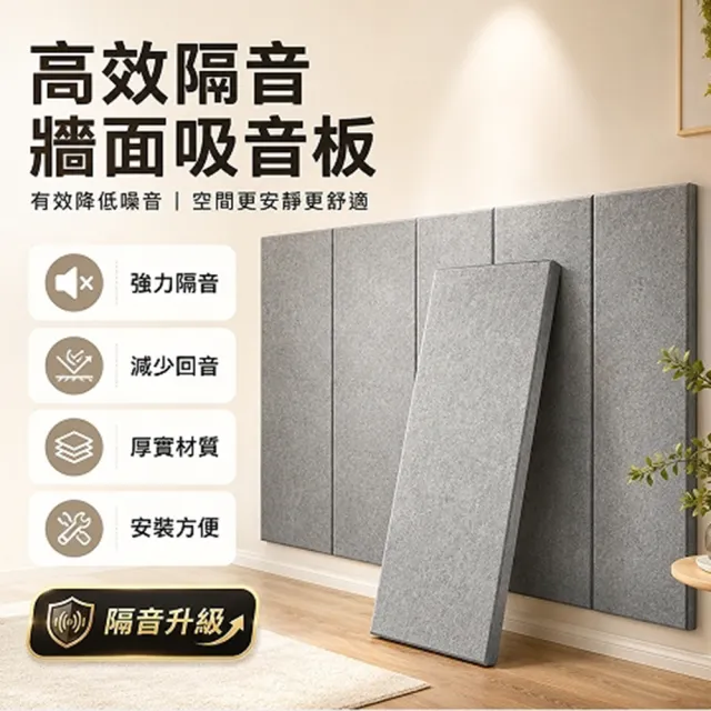超強隔音棉 40*80cm吸音板 臥室家用防吵神器 門貼消音棉(隔音棉/隔音簾/隔音板/吸音棉/防撞條)
