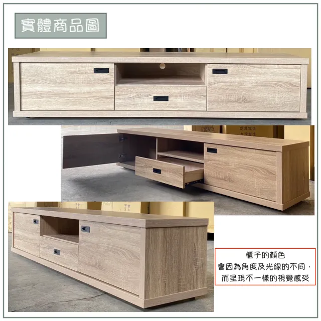 【唯熙傢俱】法拉橡木色6尺電視櫃(客廳 電視櫃 長櫃 DVD櫃 收納櫃 置物櫃 抽屜櫃)