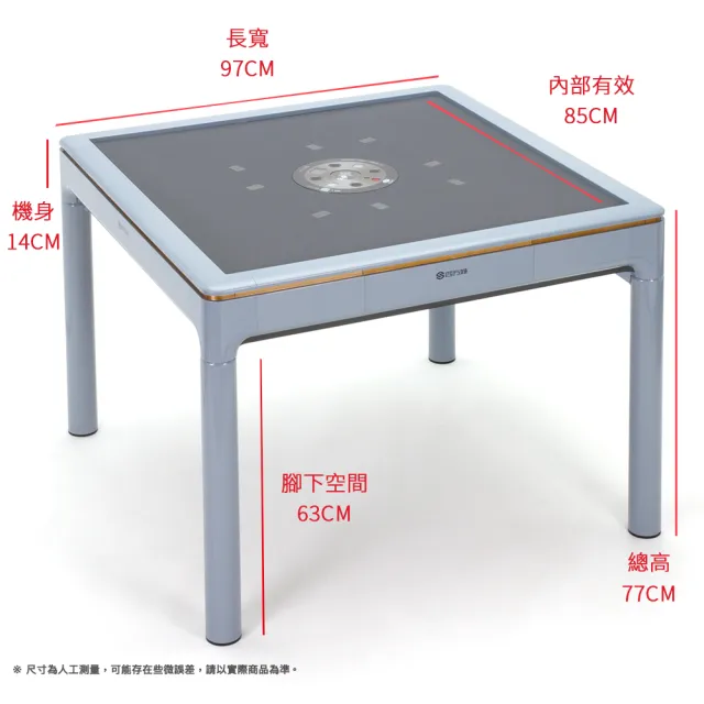 【商密特】T560 三代 過山 電動麻將桌(餐桌款 霧藍灰)