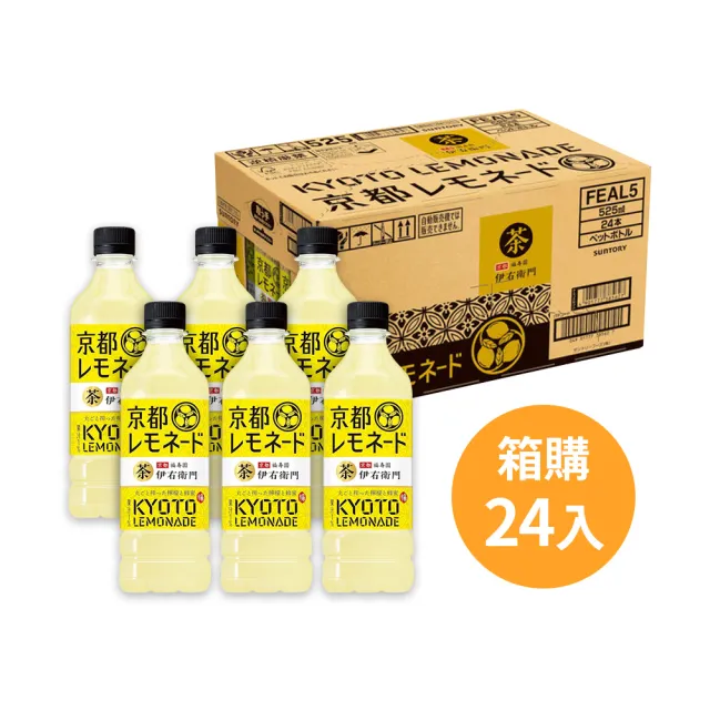 Suntory 三得利】伊右衛門綠茶京都檸風味525ml 24入/箱(日本原裝