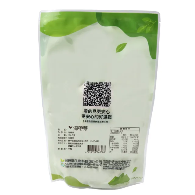 【康健生機】海帶芽(100g/包*3)