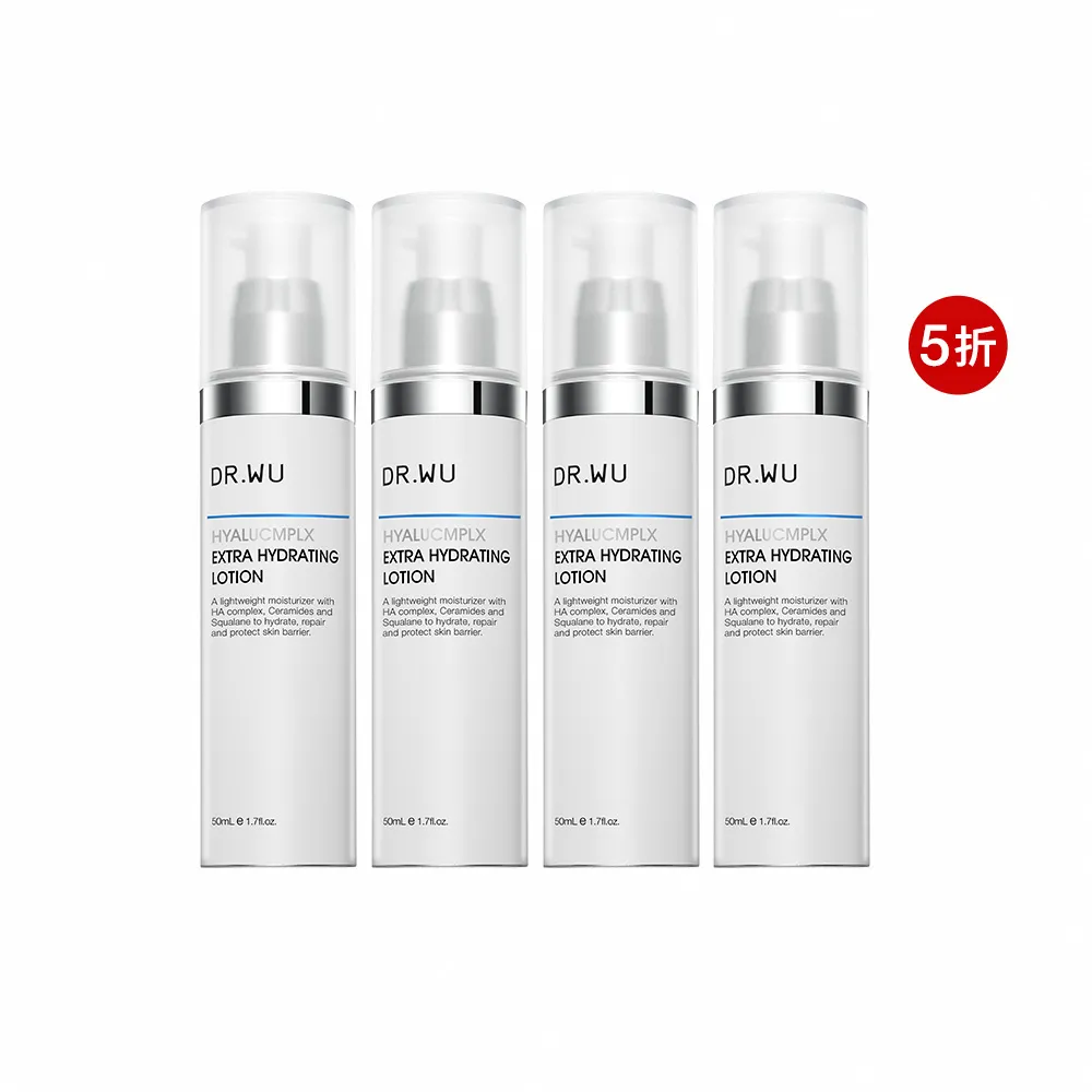 【DR.WU 達爾膚】玻尿酸保濕精華乳50ML(4入組)