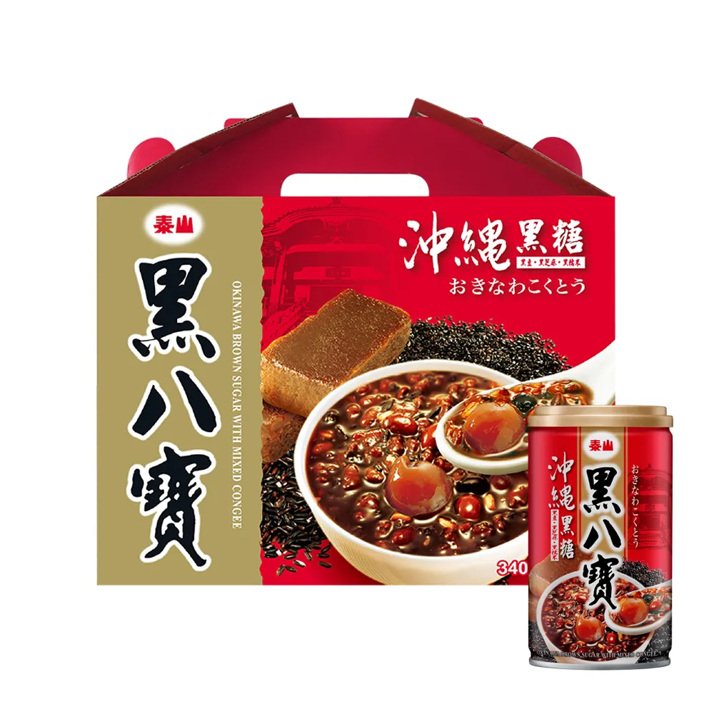 【泰山】黑八寶禮盒340gx12入(TQF微笑標章)