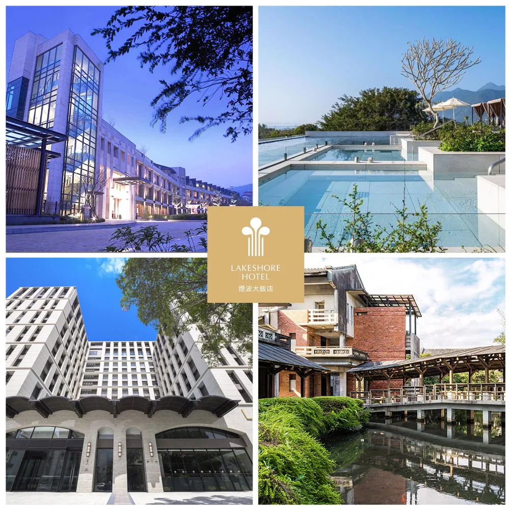 【煙波大飯店聯合住宿券】6/12偷殺!多館通用★台南/新竹湖濱/蘇澳四季雙泉/宜蘭/傳藝/花蓮