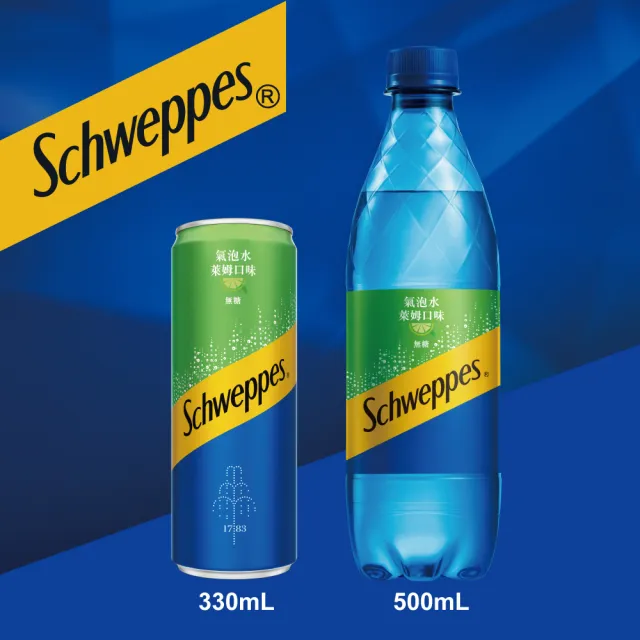 【Schweppes 舒味思】萊姆口味氣泡水500mlx2箱(共48入;官方直營)