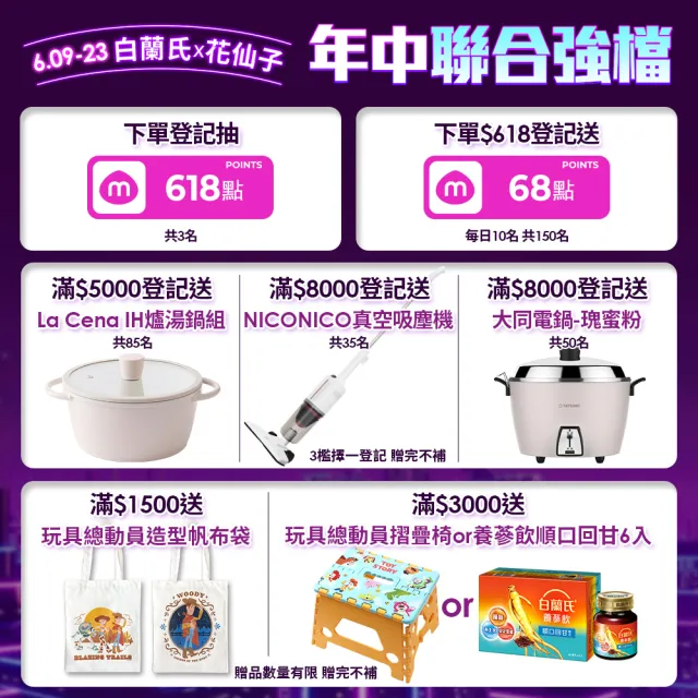 【白蘭氏】養蔘飲 順口回甘 60ml*6入*4盒 共24入 (順口回甘 植物性複方 補氣不上火)