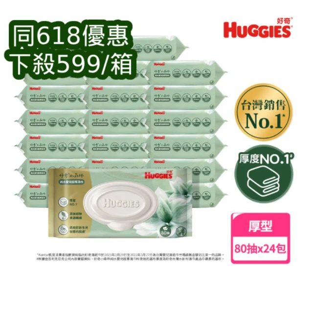 濕紙巾蓋