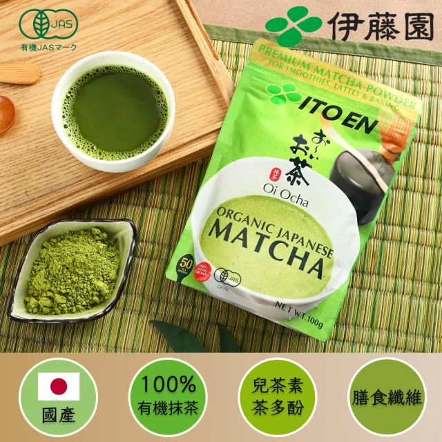 【伊藤園】Oi Ocha 有機抹茶粉100g