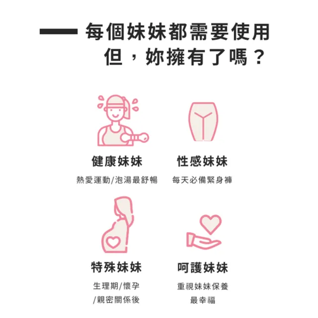 【VG 薇姬娜】私密清新清潔慕斯 清爽版 100 ml 純天然植物萃取 先敷再洗的獨特滲透技術 全方位防護