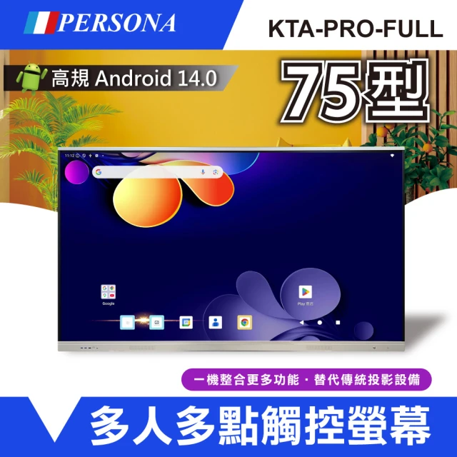 電子白板
