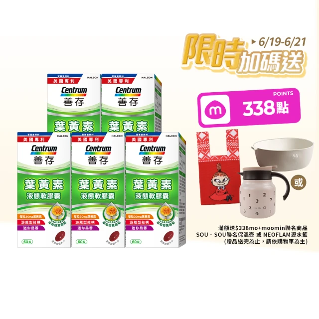 玻尿酸葉黃素