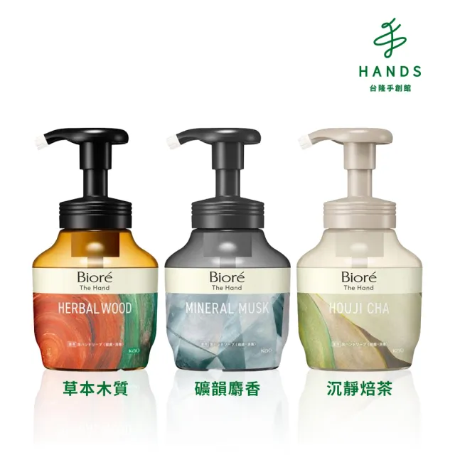 【台隆手創館】KAO花王 Biore The Hand 洗手慕斯280ml (日本平輸)