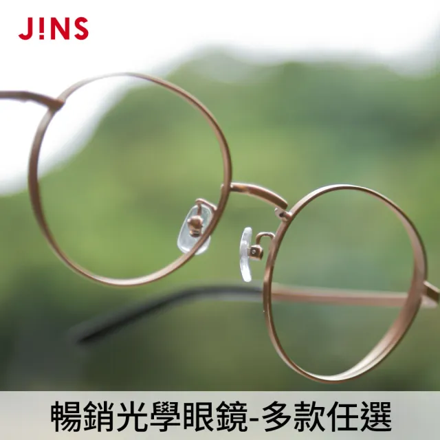 【JINS】MOMO獨家潮流光學眼鏡(多款任選)