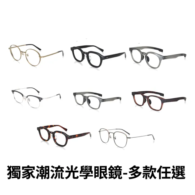 【JINS】MOMO獨家潮流光學眼鏡(多款任選)