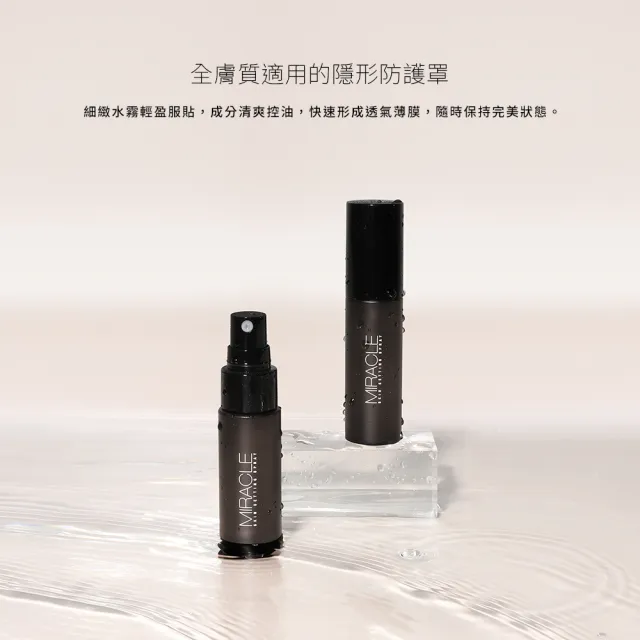 【Solone】奇肌定妝噴霧超值2+1(60ml增量版x2+30mlx1)