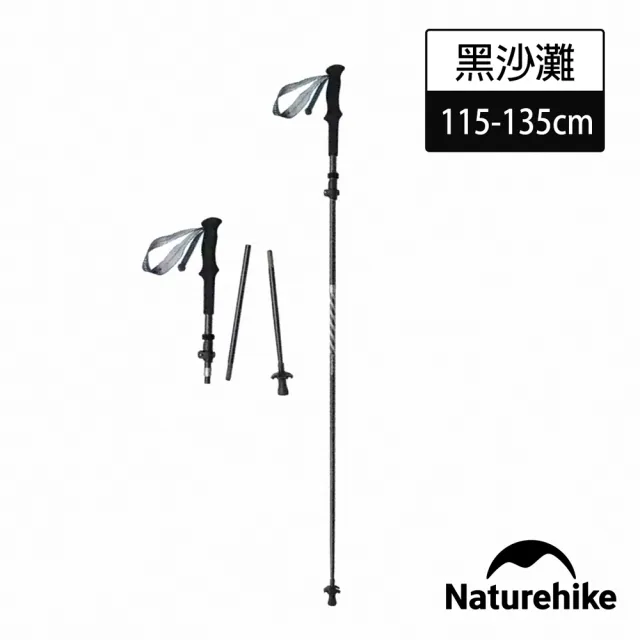 【Naturehike】長風Pro鋁合金五節折疊登山杖 DS013 單支(台灣總代理公司貨)