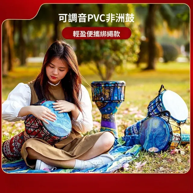 【Quality 聚家】非洲鼓 手鼓 麗江手鼓 打鼓樂器 10.5寸 PVC非洲鼓 手拍鼓（輕便 耐摔 結構牢固）