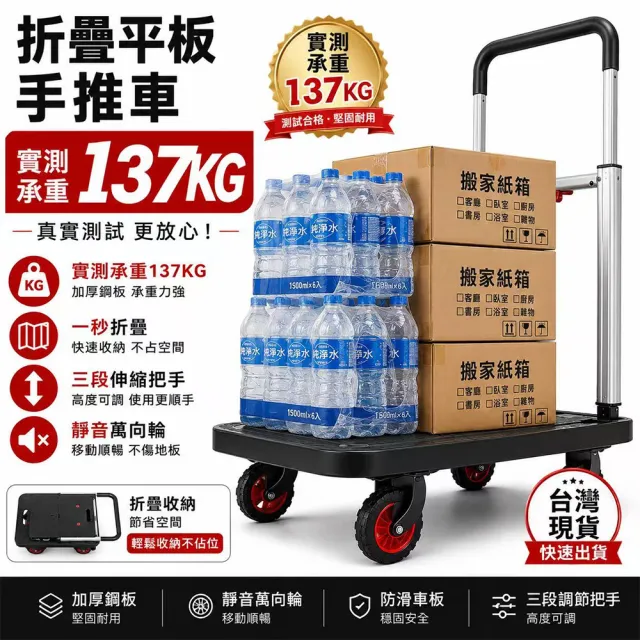 【柏詩互創】坦克輪三擋可調折疊 平板手推車+繩子(平板車 手推車 手拉車 折疊推車 購物車)