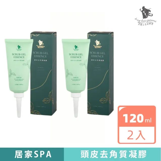 【長髮公主的秘密】頭皮去角質凝膠120mlx2入組