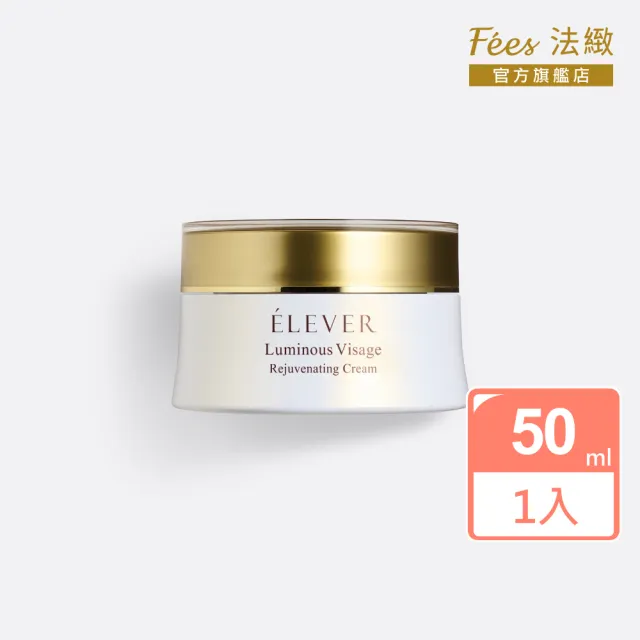 【Fees 法緻】煥采胜肽高效精萃霜50ml