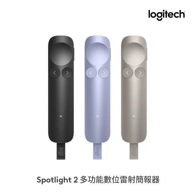 【Logitech 羅技】SPOTLIGHT2 多功能數位雷射簡報器