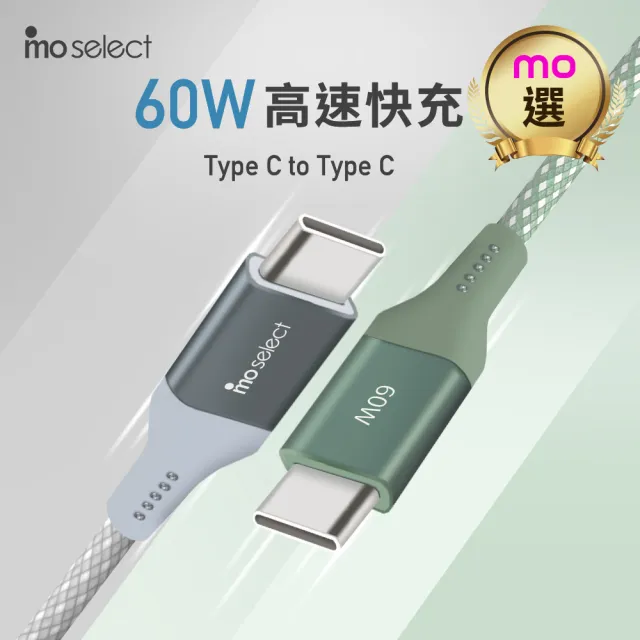 【mo select】贈雙線★65W快速充電頭+TypeC快充線*2(mo選/iPhone18/iPhone Duo/平板/筆電)