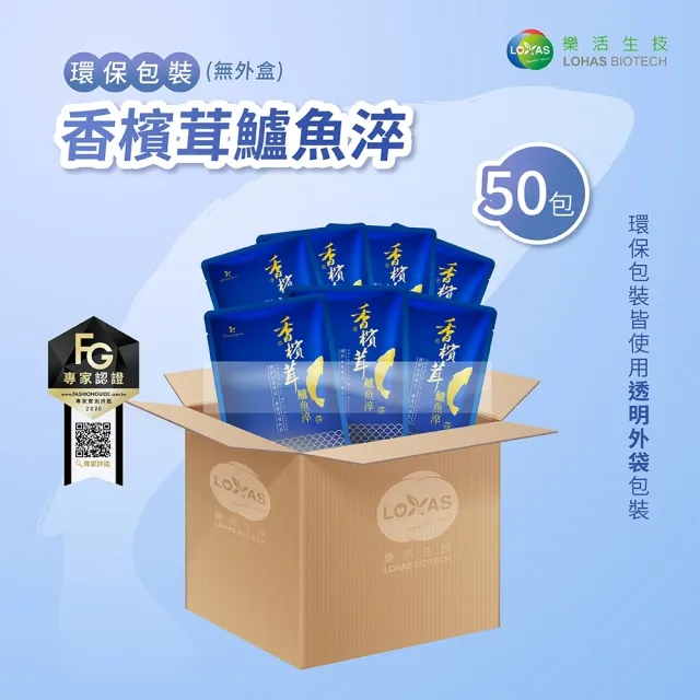 【樂活】鱸魚淬 50入 環保多入組 (嚴選養生開刀魚/鮮魚精)