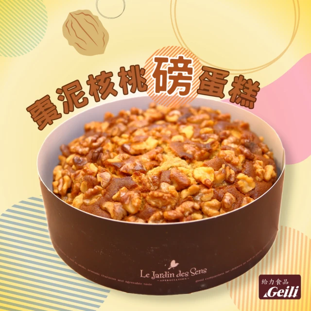 磅蛋糕