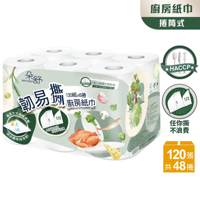 【朵舒】韌易撕超吸收廚房紙巾(120組x48捲/箱/mo選)