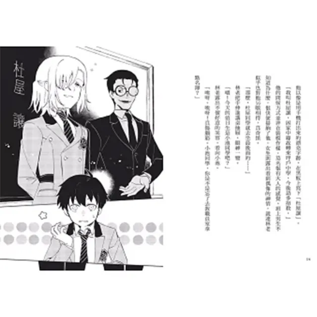 【小熊出版】莫里亞提計劃1+2