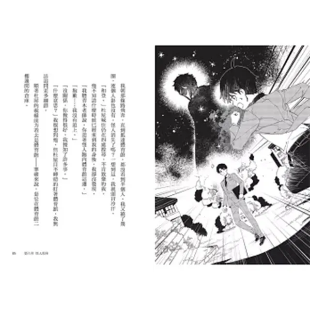 【小熊出版】莫里亞提計劃1+2
