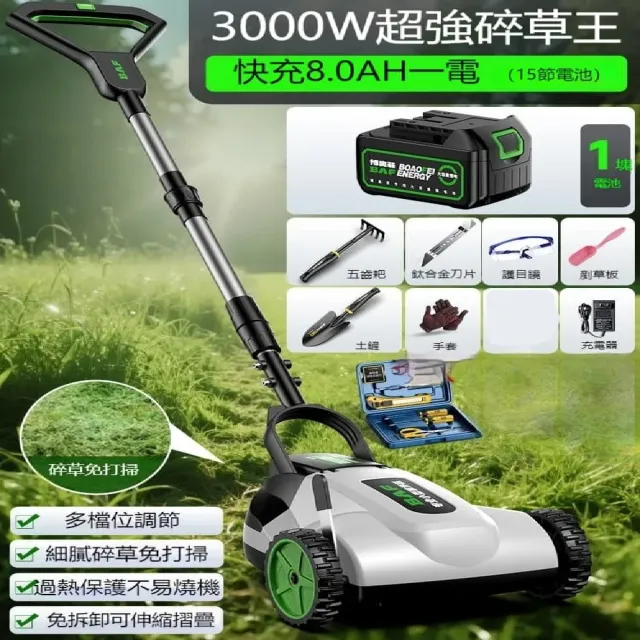 【ZHIPU 芝浦】割草機 手推式鋰電割草機 電動無刷草坪機 充電式剪草器 草坪修剪機 多功能除草器 定制款L