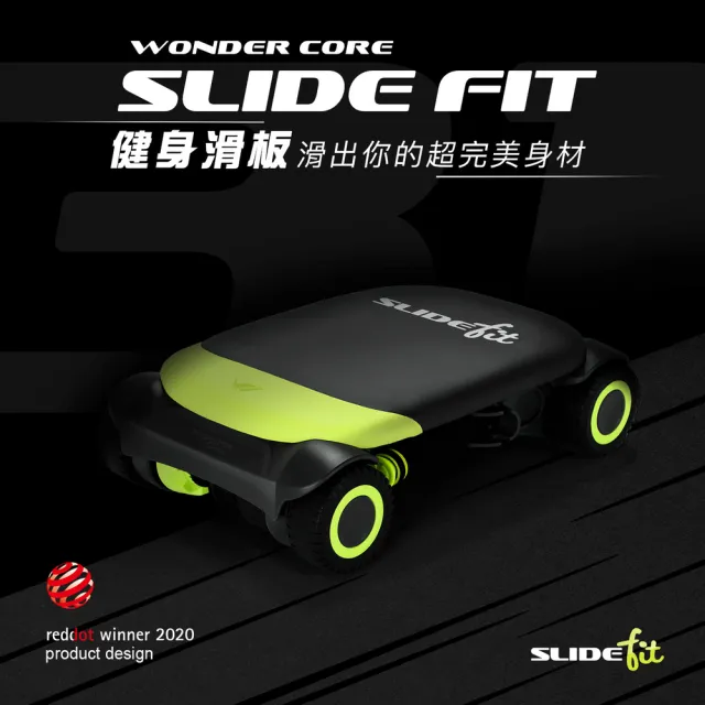 【Wonder Core】Slide Fit 健身滑板-綠(健腹輪/捲腹器)