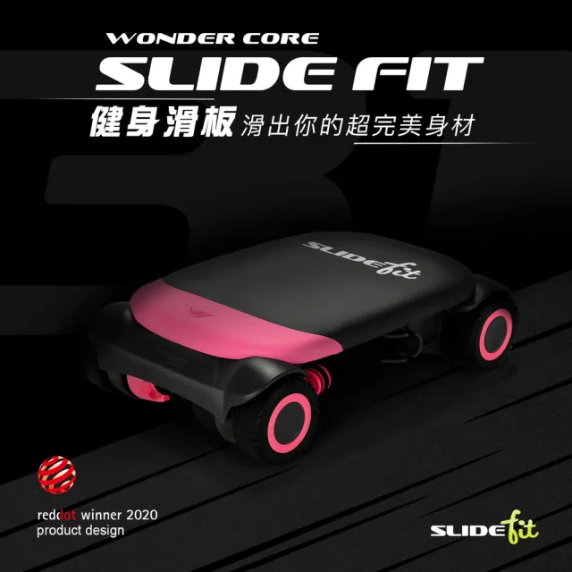 【Wonder Core】Slide Fit 健身滑板-粉(健腹輪/捲腹器)