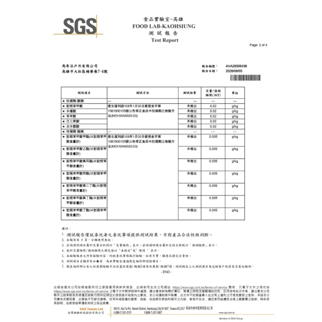 【KATADYN】NRG-5 緊急口糧 一箱/24盒 KT30200-24(馬布谷戶外)