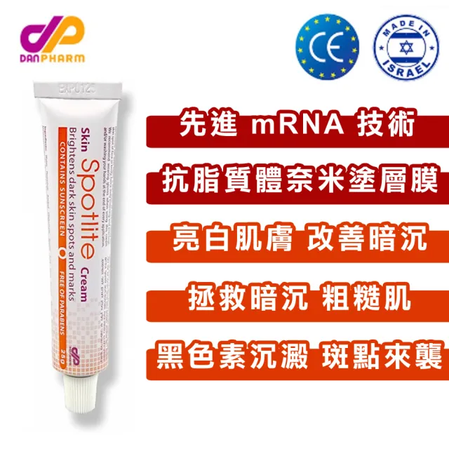 思白麗 亮白修護乳膏(25g)