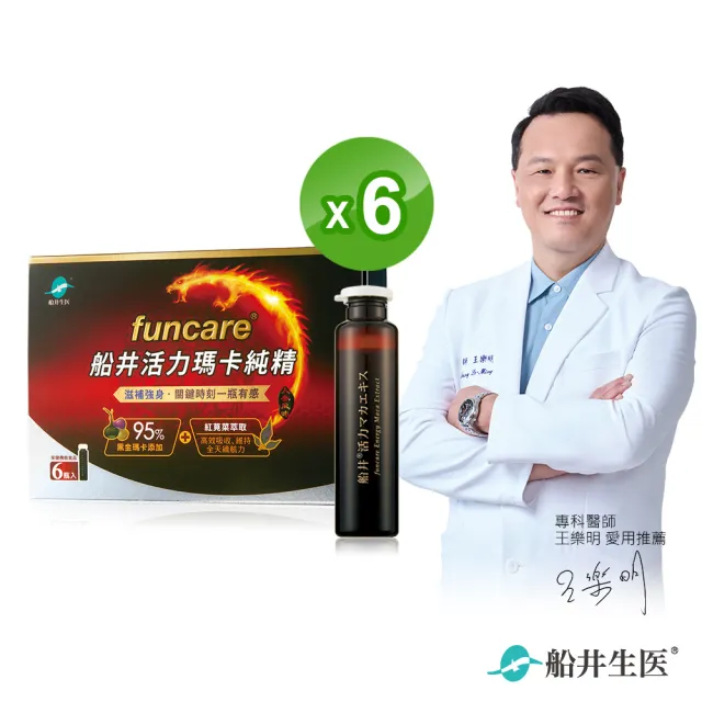 【funcare 船井生醫】活力瑪卡純精6盒_共36瓶(增強體力/保護力)